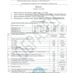 Образец 11,2-16мм