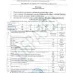 Образец 4-8мм