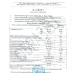 Образец 8-11,2