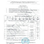 Образец ГПС 0-40мм (С5)
