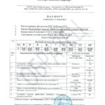 Образец ГПС 0-80 (С4)