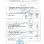 Образец щебень фр.20-40мм