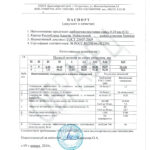 образец ЩПС 0-20мм (С6)
