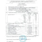 ЩГПС 0-20 С(6)